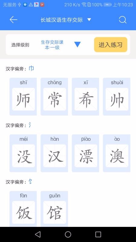 汉雅国际手机软件app截图