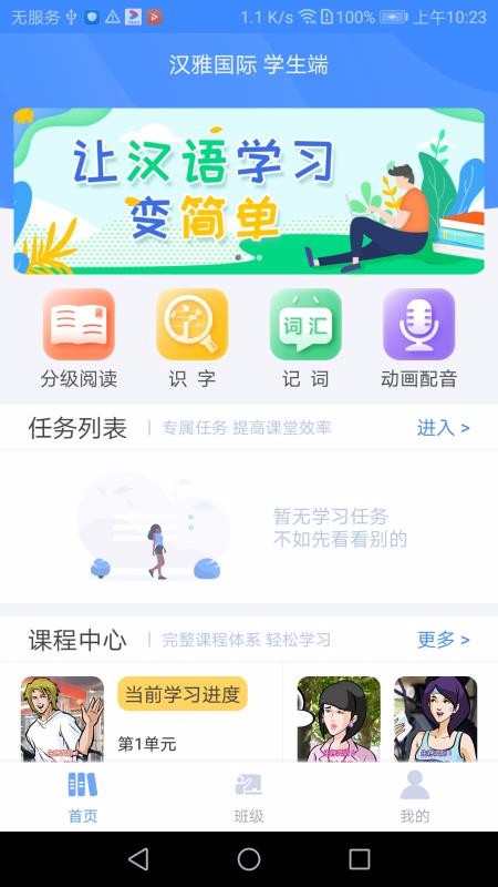 汉雅国际手机软件app截图