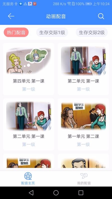 汉雅国际手机软件app截图