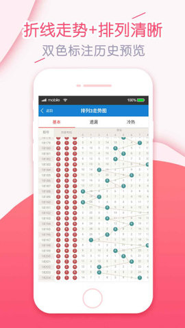 728彩票手机软件app截图