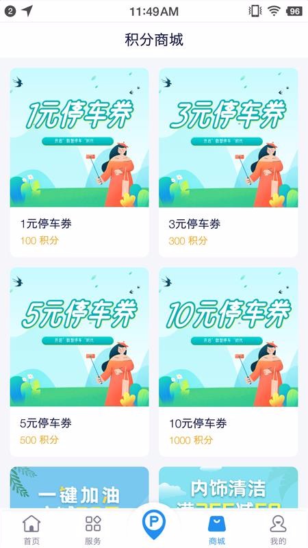 海视智行手机软件app截图