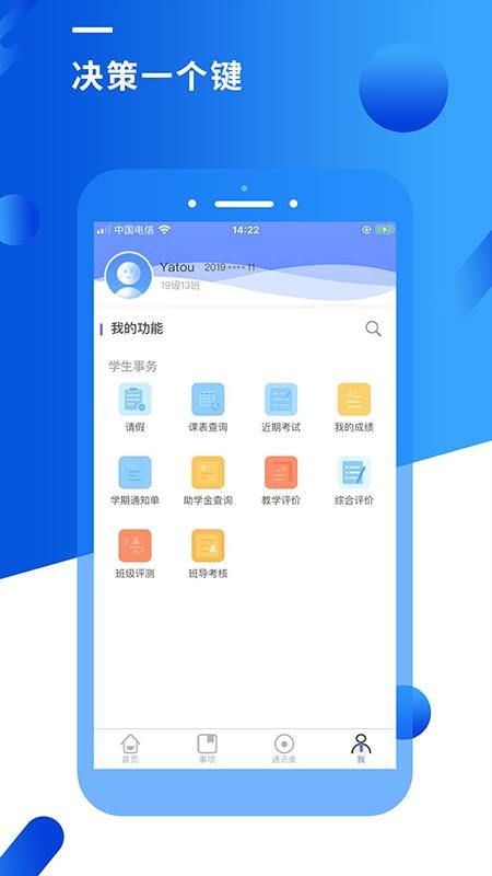 智汇峨眉手机软件app截图