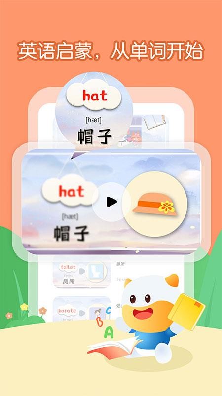 宝宝看图学单词手机软件app截图