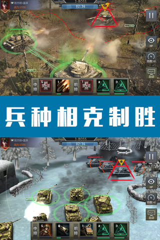 钢铁荣耀手游app截图