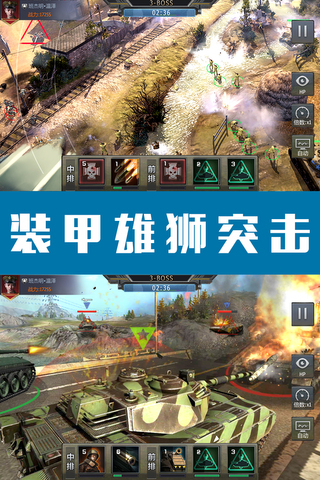 钢铁荣耀手游app截图
