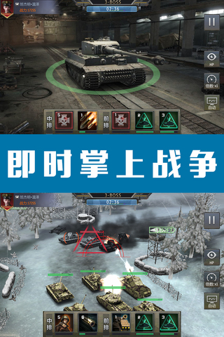 钢铁荣耀手游app截图
