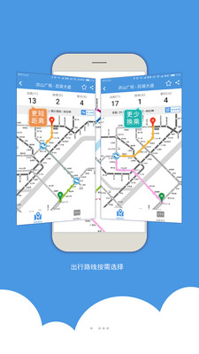 武汉地铁通手机软件app截图