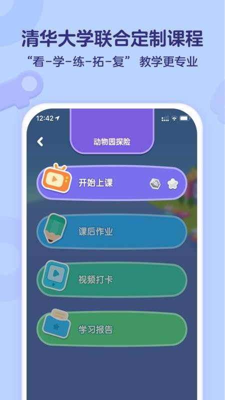 小火箭幼儿编程手机软件app截图