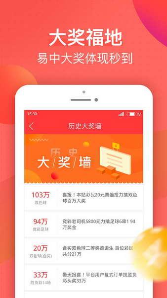 7168彩票网官方版下载手机软件app截图