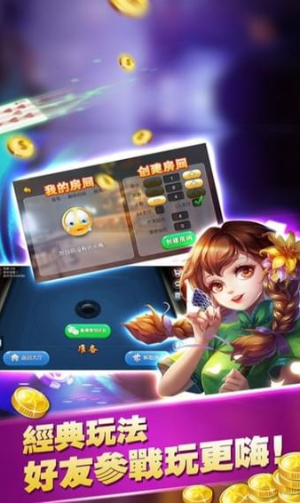 江湖棋牌龙飞凤舞手游app截图