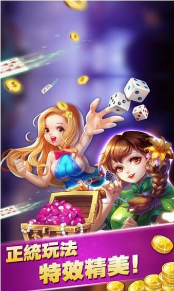 江湖棋牌龙飞凤舞手游app截图