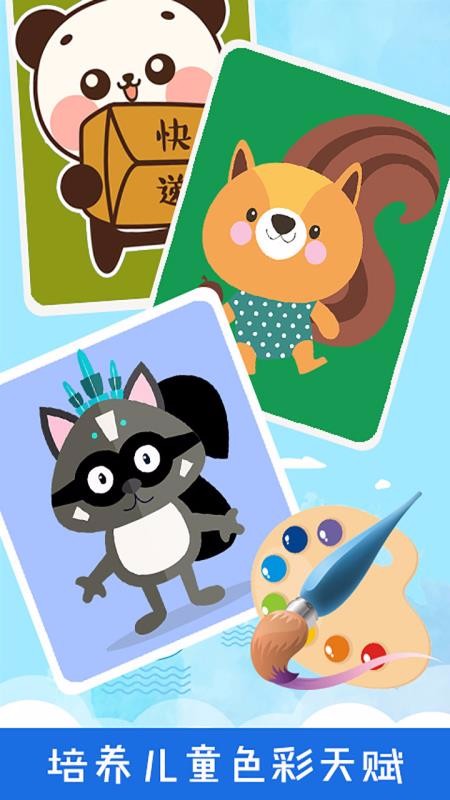 熊猫简笔画手机软件app截图
