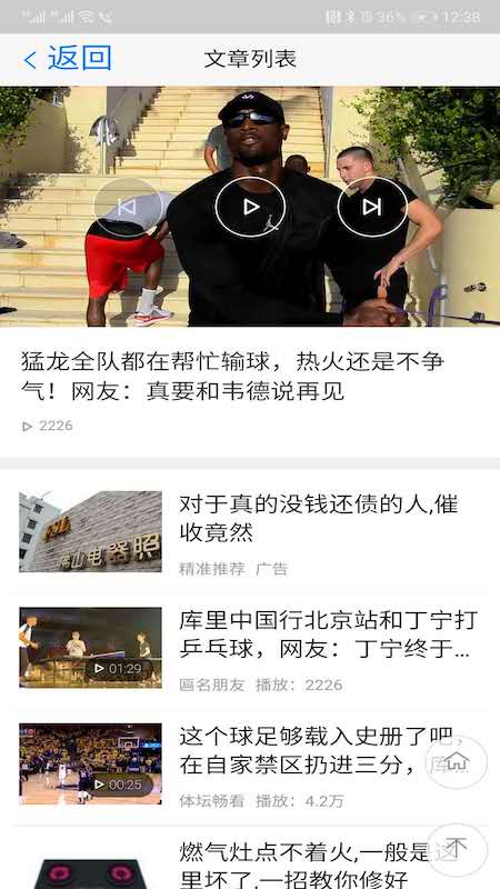 天天看新闻手机软件app截图
