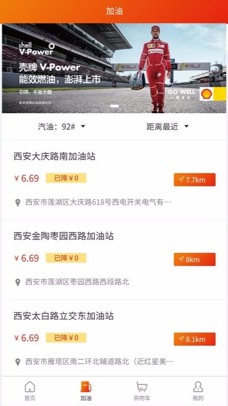 玉米出行手机软件app截图