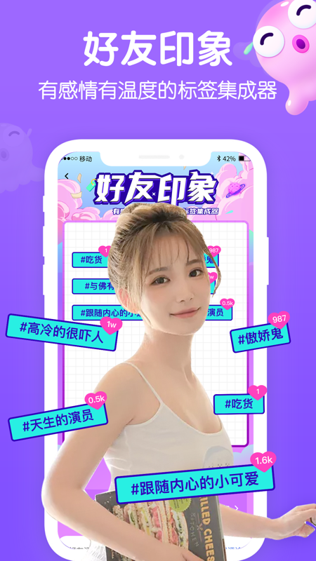 Biu手机软件app截图