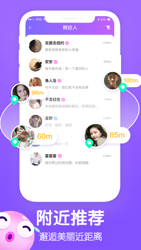 Biu手机软件app截图