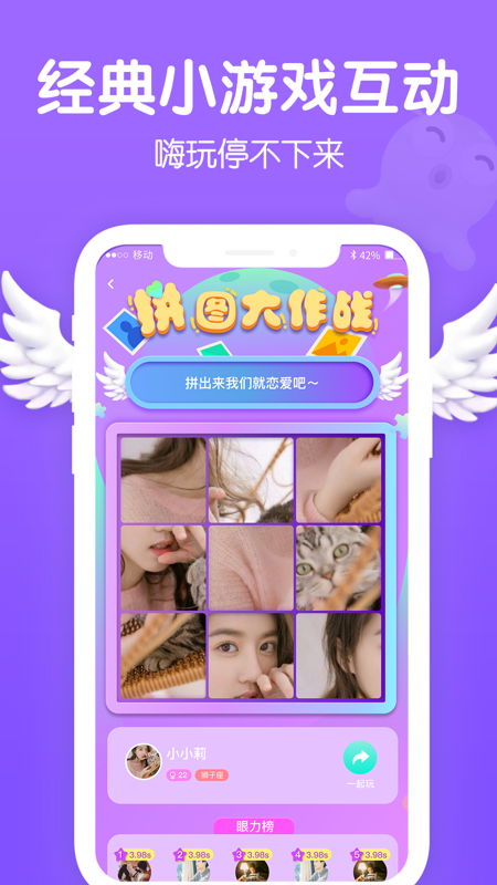 Biu手机软件app截图