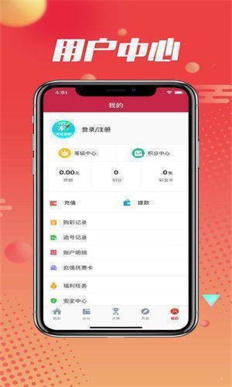 香港1997彩票手机软件app截图