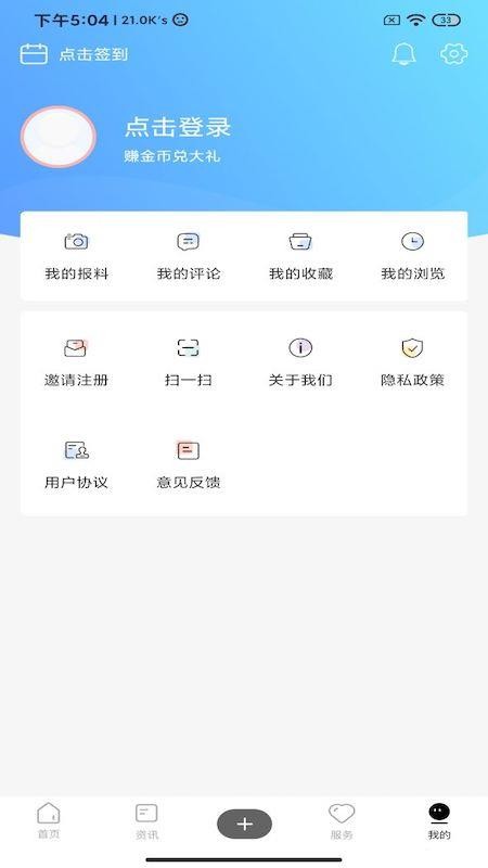 大潮手机软件app截图
