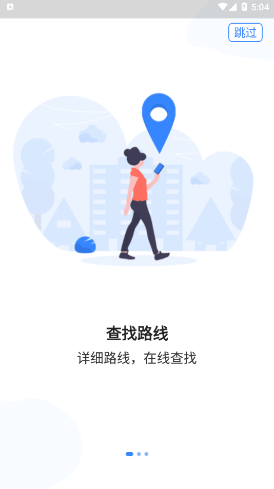 Metro丝路行手机软件app截图