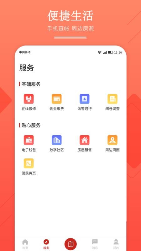华地汇手机软件app截图