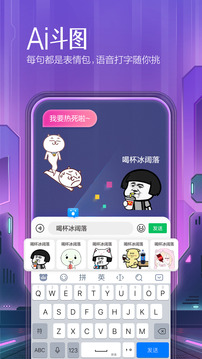 百度输入法手机软件app截图
