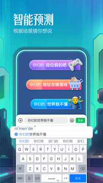 百度输入法手机软件app截图