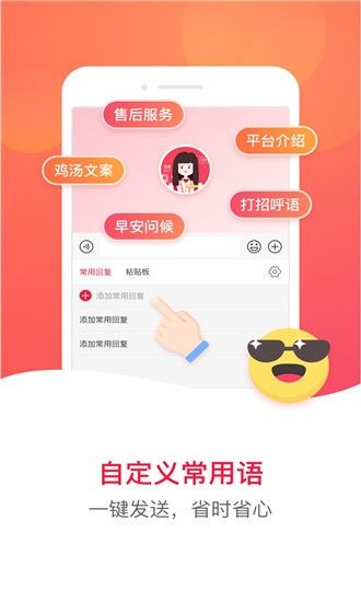 贝店输入法手机软件app截图