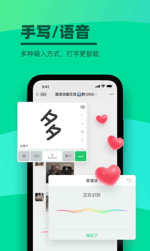 键多多输入法手机软件app截图