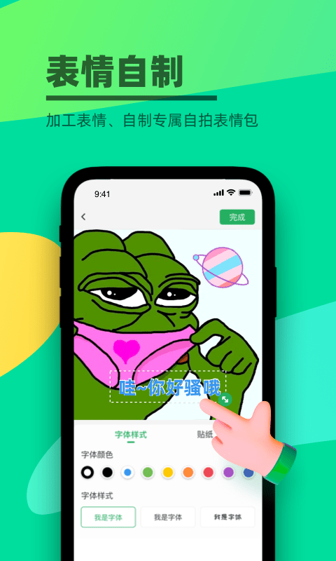 键多多输入法手机软件app截图