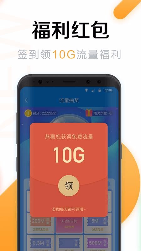 WiFi万能密码手机软件app截图