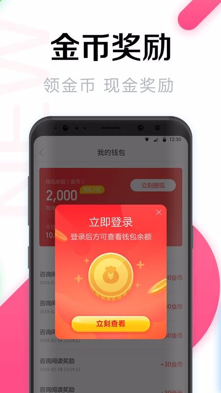WiFi万能密码手机软件app截图