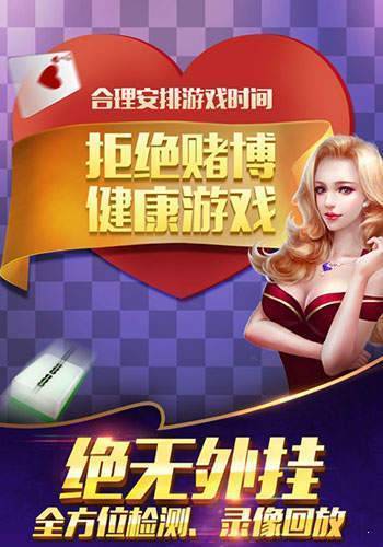 12棋牌最新版本手游app截图