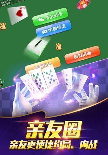 12棋牌最新版本手游app截图