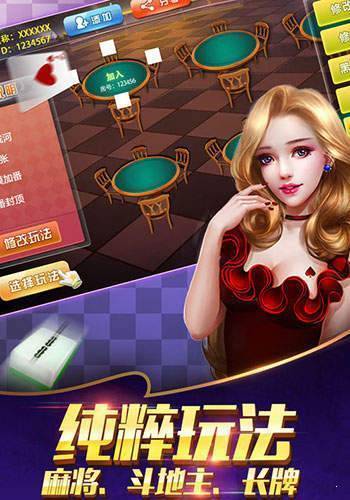 12棋牌最新版本手游app截图