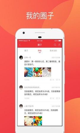 81彩票手机软件app截图