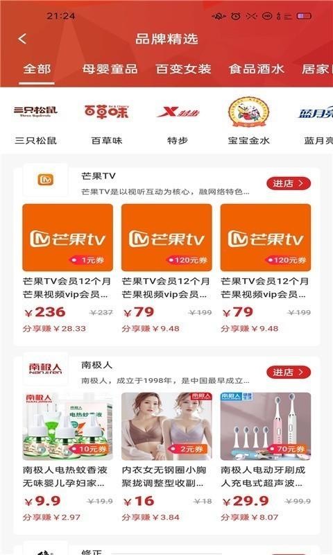 淘优购手机软件app截图