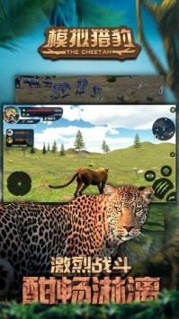 模拟猎豹手游app截图