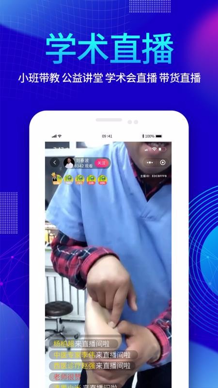 清果医生手机软件app截图