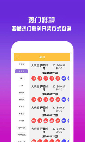D9cc彩票官网手机软件app截图