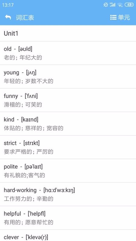 学童点读手机软件app截图