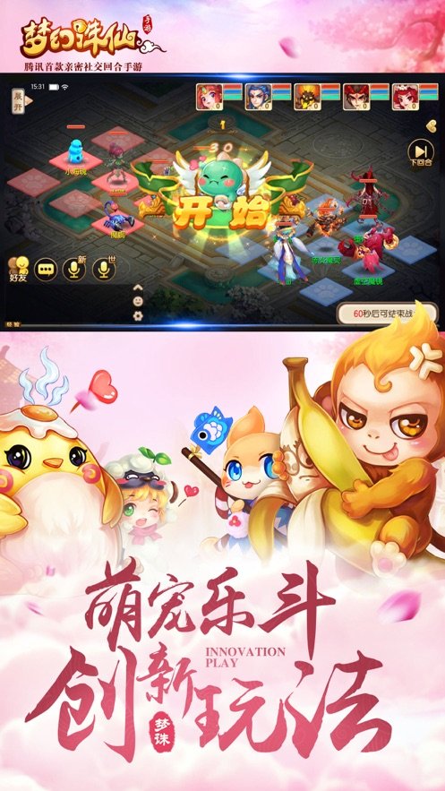 新梦幻诛仙手游app截图