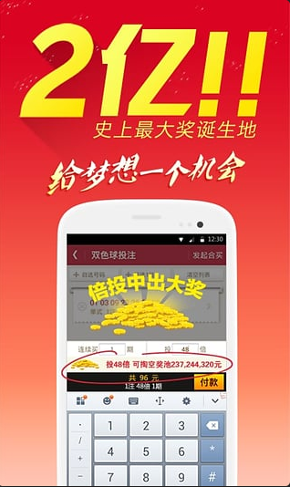 一号店彩票手机软件app截图