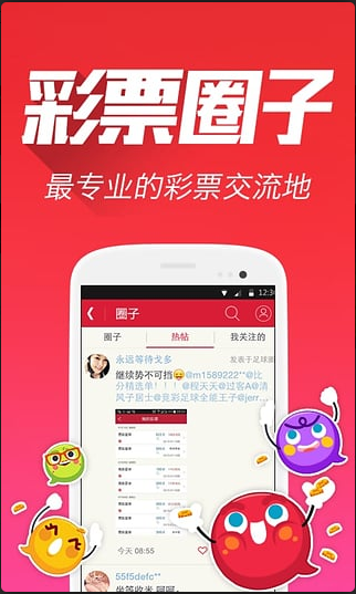 一号店彩票手机软件app截图