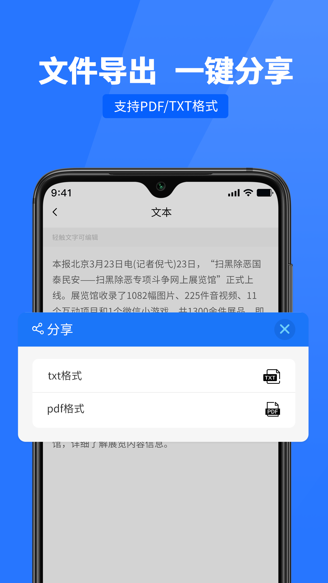 闪速文字识别手机软件app截图