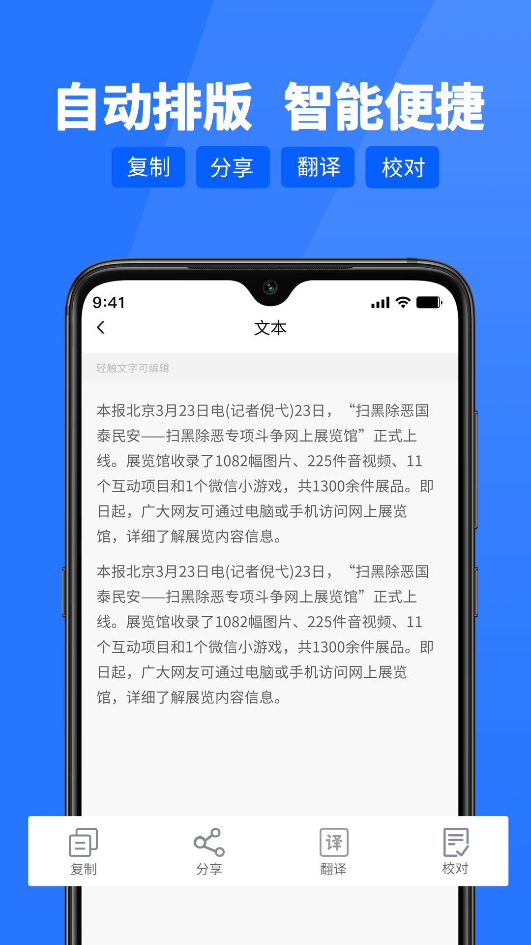闪速文字识别手机软件app截图