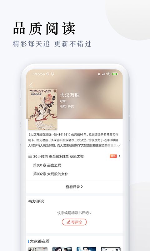 书香坊手机软件app截图