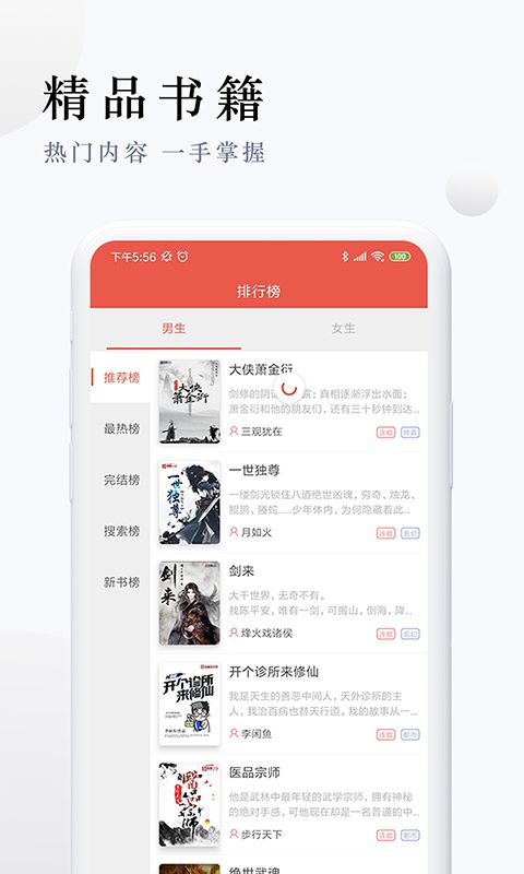 书香坊手机软件app截图