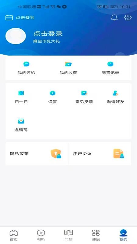 大美曲麻莱手机软件app截图