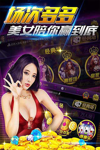 大牌坊棋牌567手游app截图